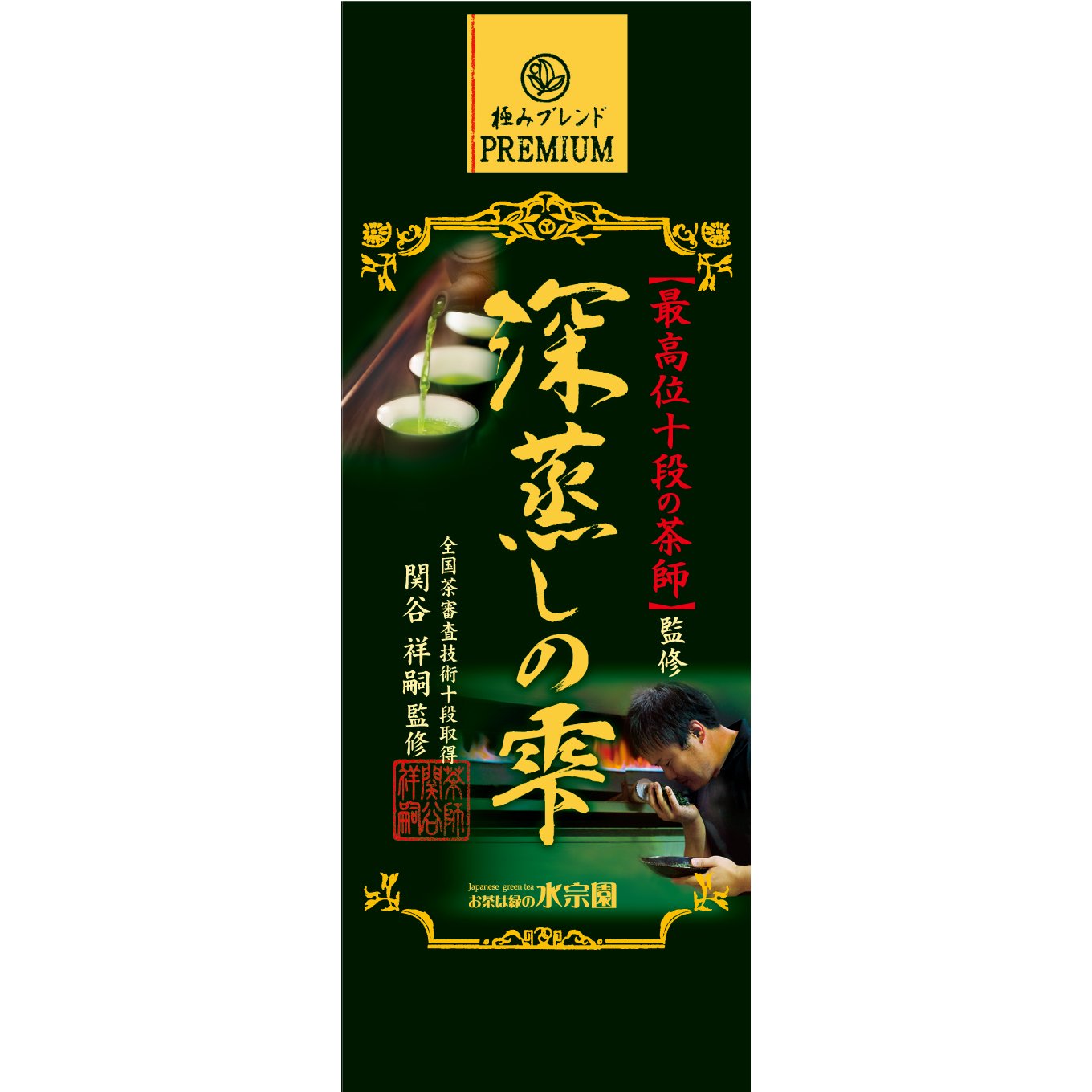 Suisouen tief gedämpfter japanischer grüner Tee loser Blatttee 100g