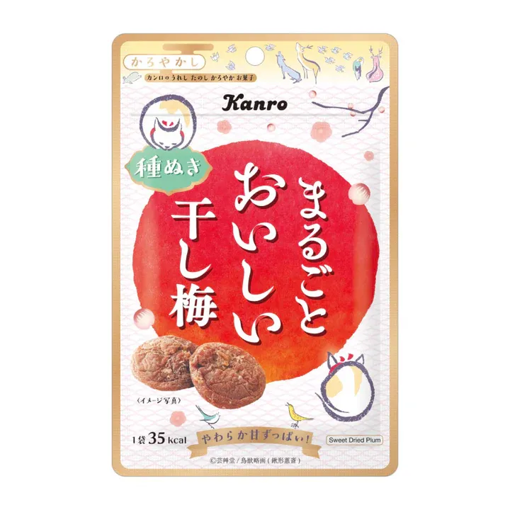 Kanro, Marugoto Oishii Hoshiume, Getrocknete Umeboshi, Süß & Sauer, 19g in 1 Beutel