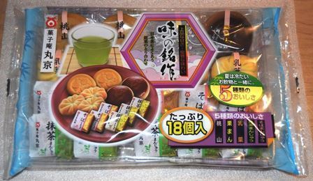 Marukyo, „Wagashi Assort Set 18 Stück“
