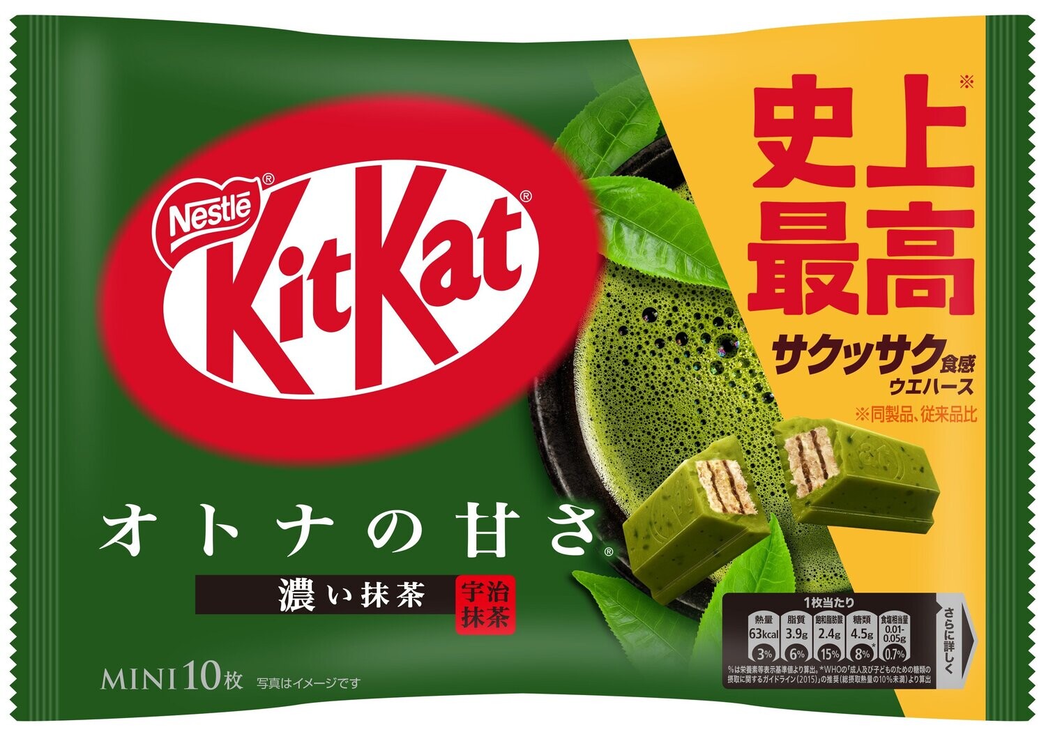 Nestle Kit Kat, Mini, Otona keine Amasa Matcha 10pc