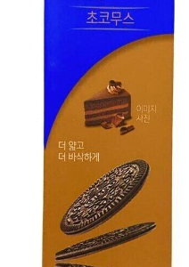Oreos Thins Schokolade Mousse Sandwich Plätzchen
