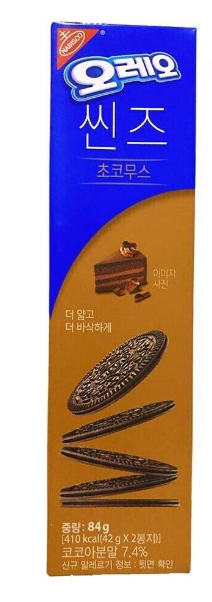 Oreos Thins Schokolade Mousse Sandwich Kekse