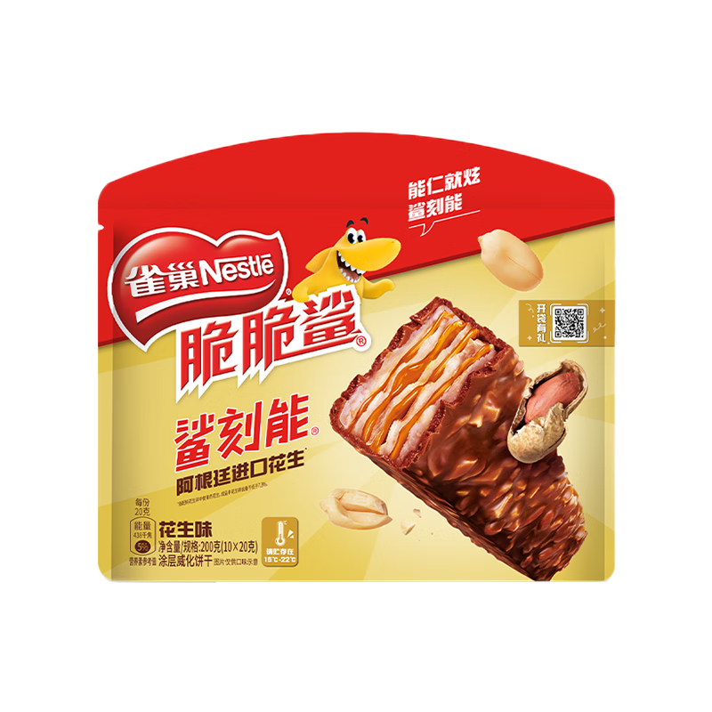 Nestlé Crisp Shark Erdnuss Geschmack Schokolade Waffel 200g