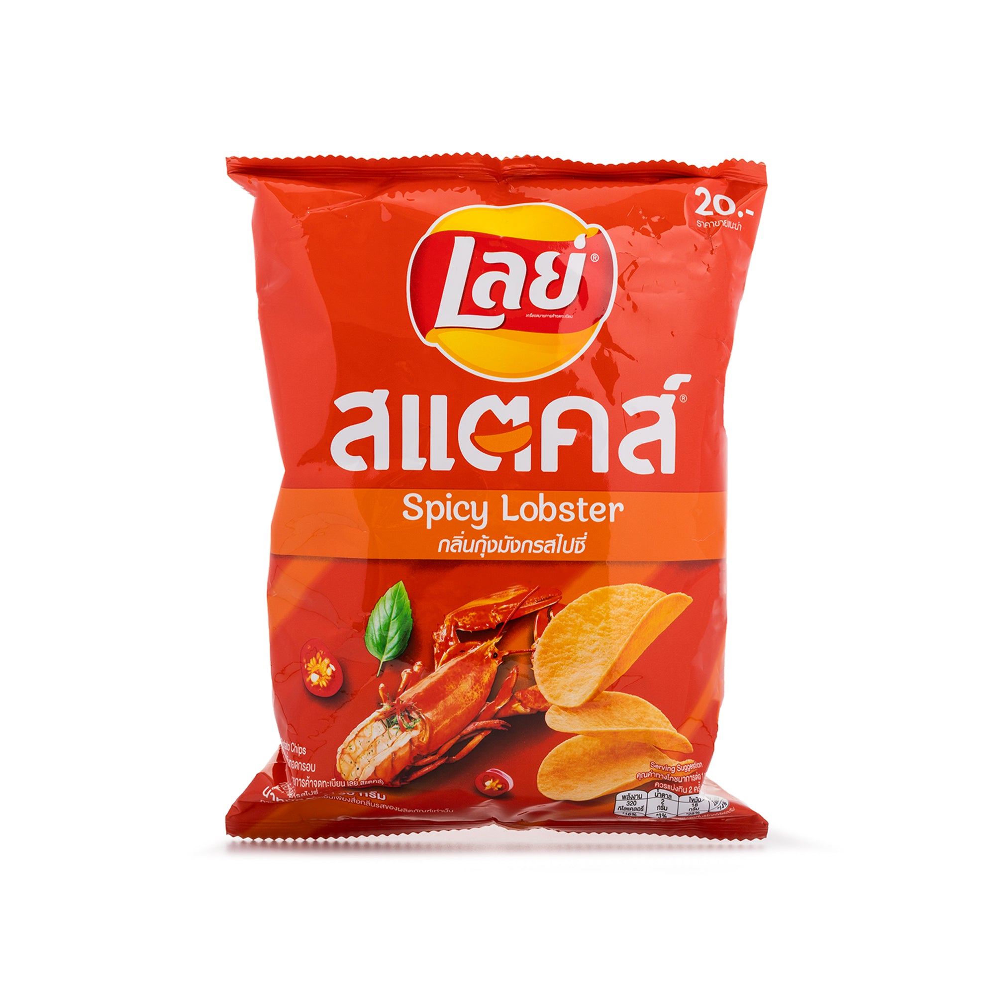 Lay's Scharf Lobster (Thailand)