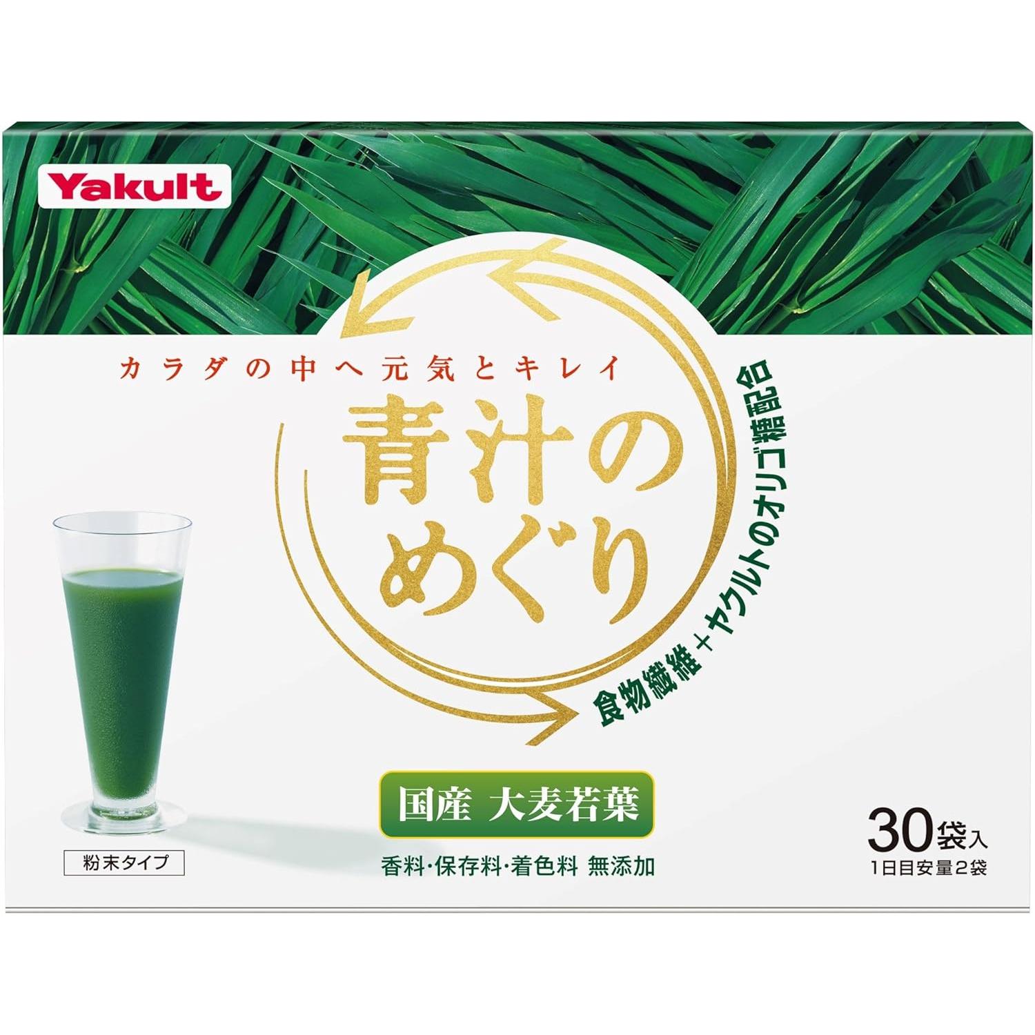 Yakult Aojiru no Meguri Grüner Gerstengrassaft Pulver (30 Stäbchen) 225g