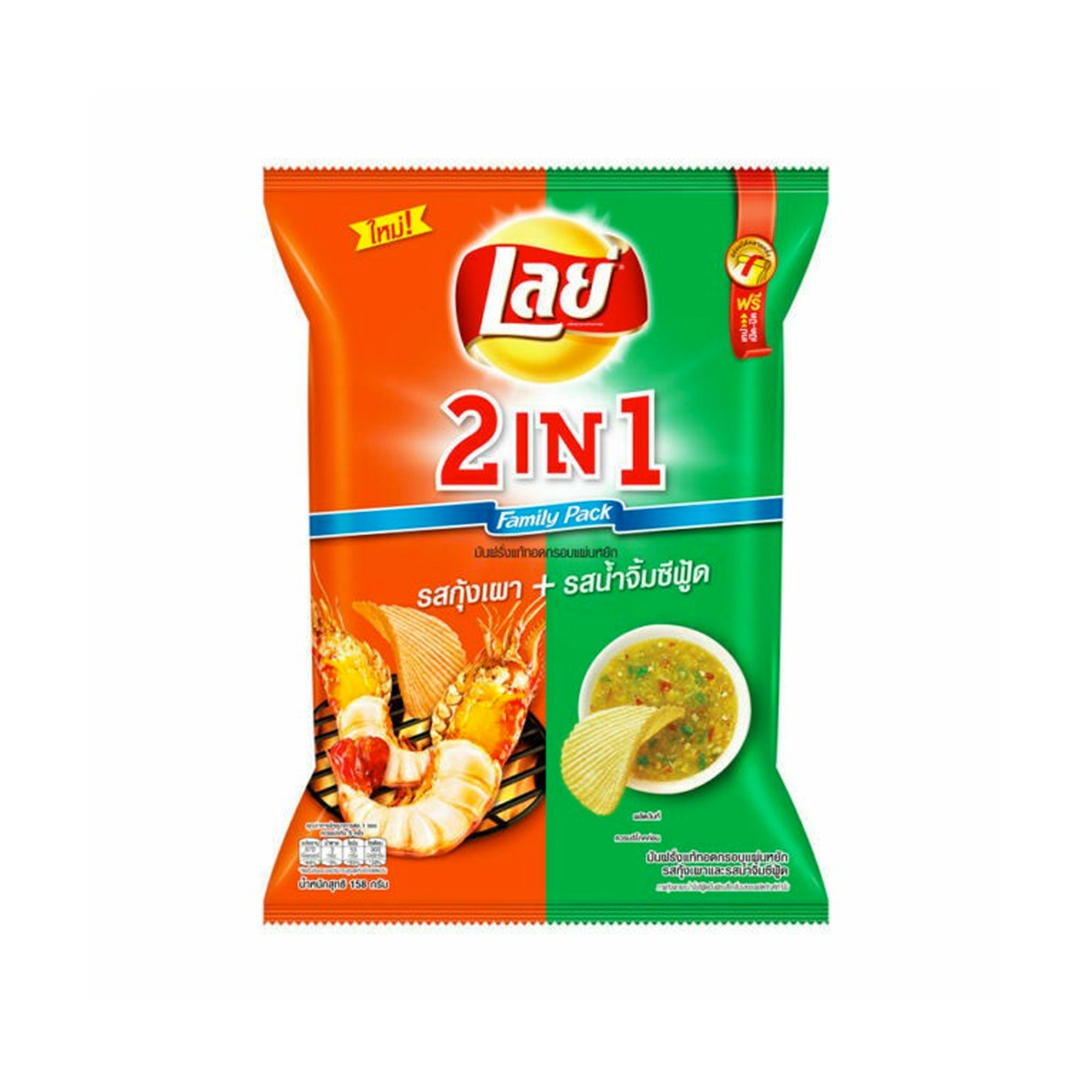 Lay's 2in1 Gegrillte Garnelen und Meeresfrüchte Sauce (Thailand)