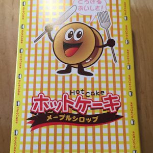 Yaokin “Hot Kuchen Ahornsirup”, 27g x 20 Packungen