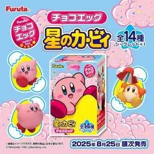 Furuta, Choco Ei, Hoshi kein Kirby, mit Kirby Figur, – 20g