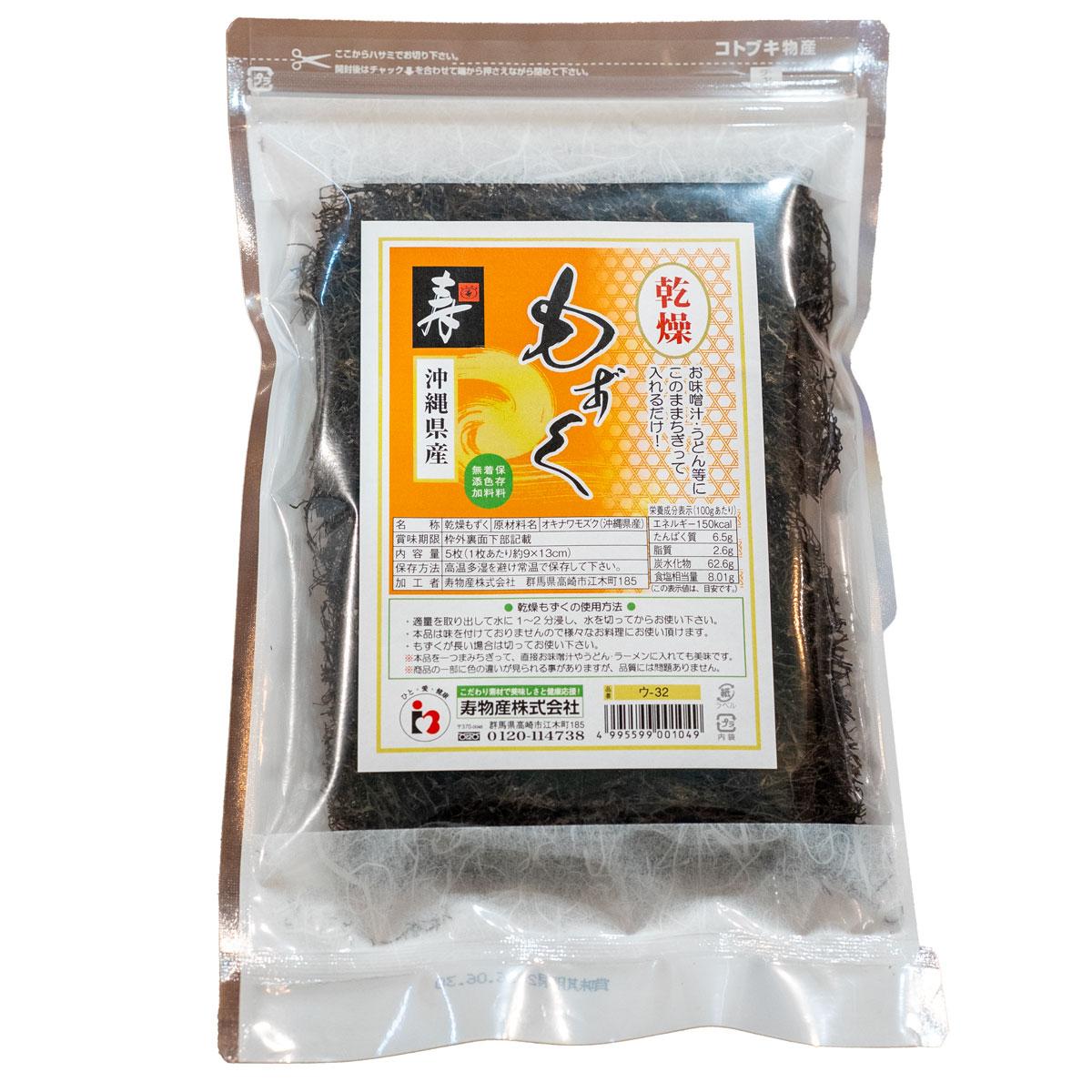 Getrocknete Okinawan Mozuku Algen 20g