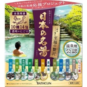 Bathclin “Japan’s Famous heiße Quellen – 14 Packungen