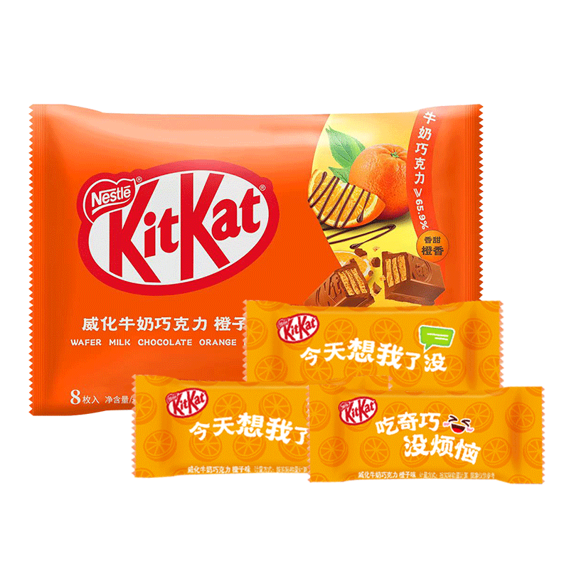 KitKat Orange aromatisierte Milchschokolade Waffeln 96g
