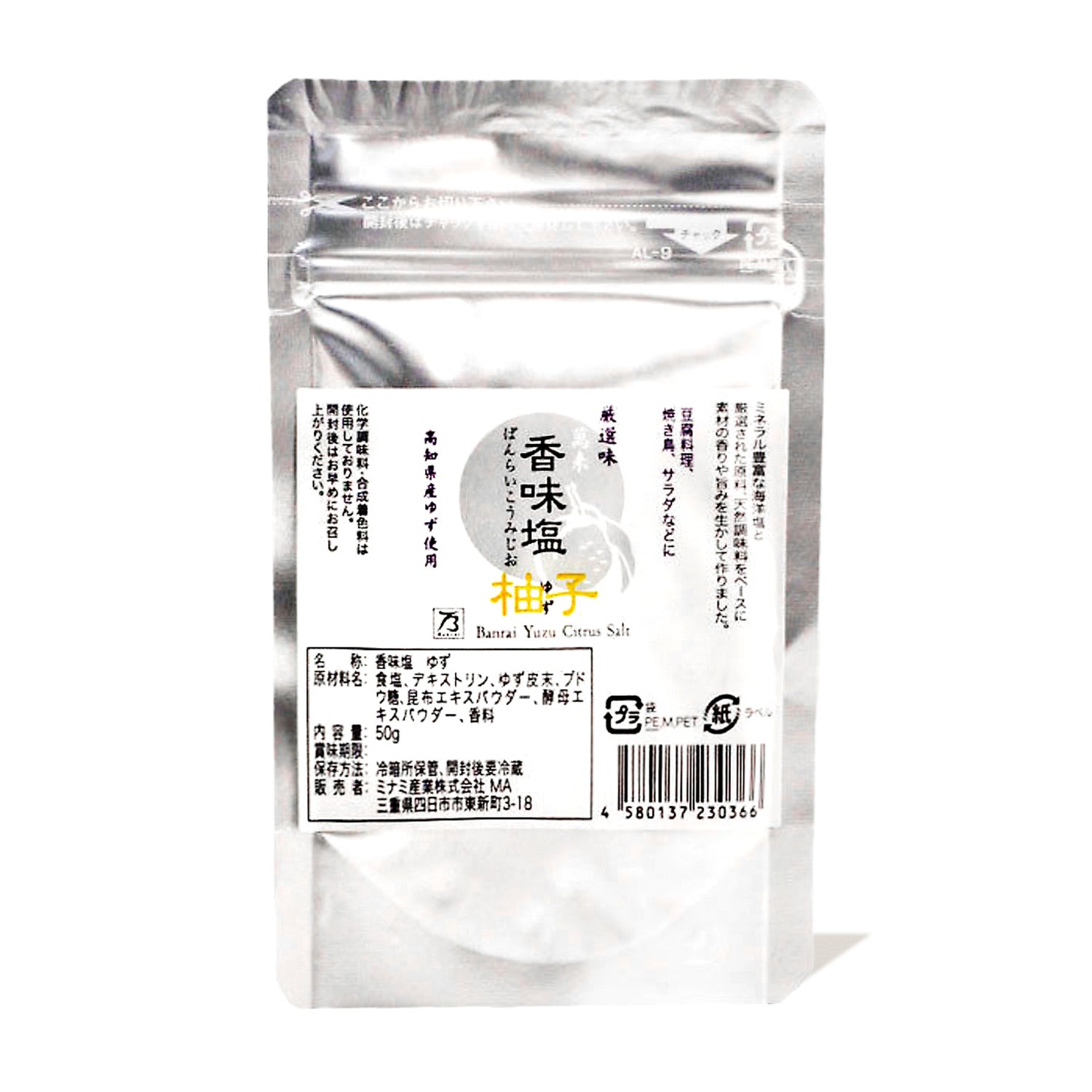 Banrai No MSG Salz: Yuzu