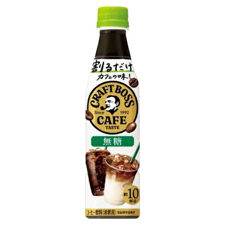 Suntory Boss Cafe Base Verdickte zuckerfreie Kaffeebasis 340ml