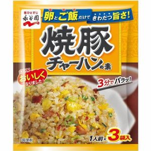Nagatanien Chahan Mix Japanese Fried Reis gewürzt Schweinefleisch 3 Portionen