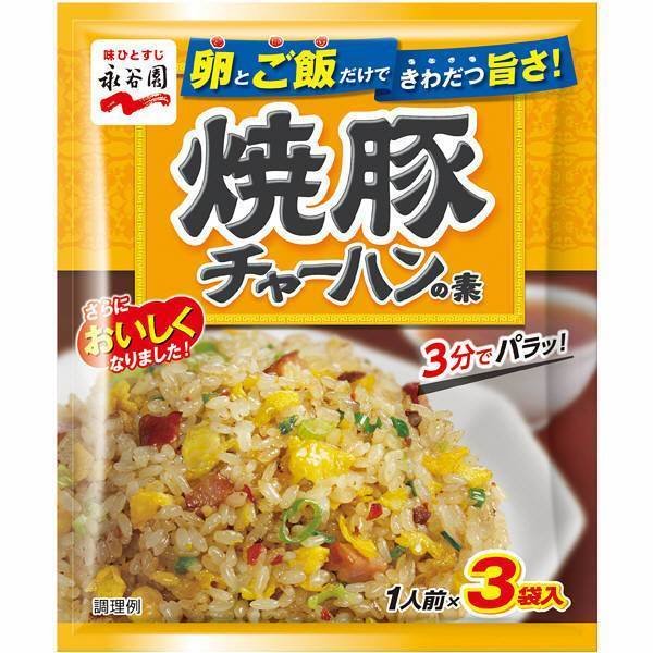 Nagatanien Chahan Mischung Japanischer gebratener Reis Gewürz Schweinefleisch 3 Portionen
