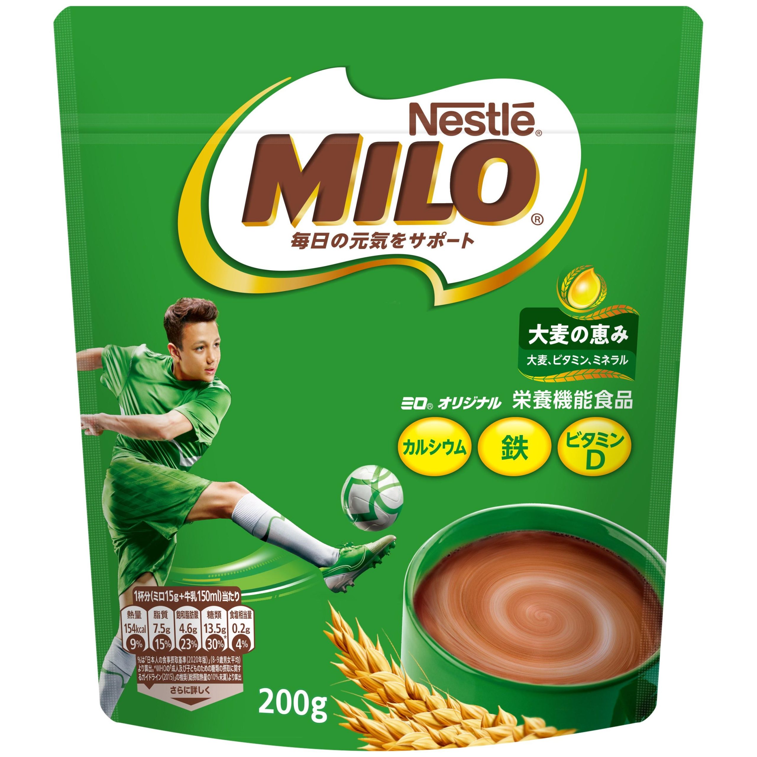 Nestlé Milo Original Instant Schokoladenmalzpulver 200g