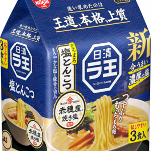 Nissin Instant-Ramen, Raoh, Salz Tonkotsu Ramen, 3 Portionen in 1 Beutel