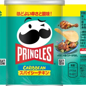 Pringles “ würziges Huhn, – 50g