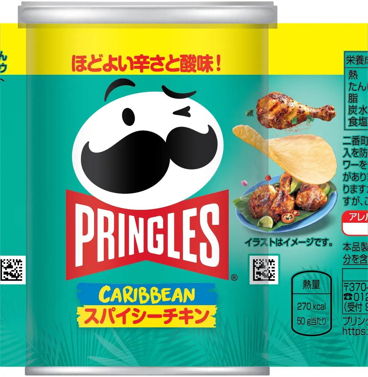 Pringles “Gewürziges Huhn”, 50g
