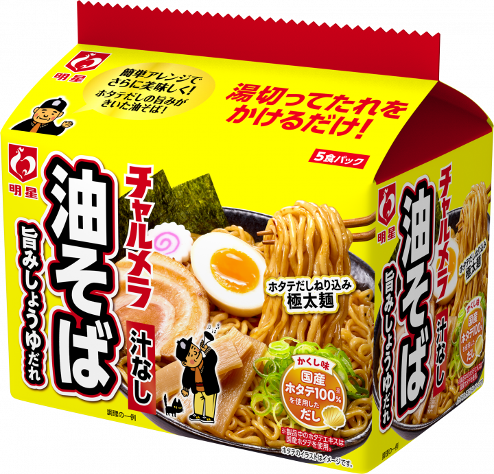 Myojo, Instant Noodle, “Charumera”, Aburasoba, 5 Beutel in 1 Packung