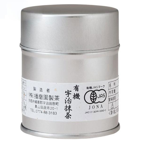 Harimaen Bio Kyoto Matcha Grüntee Pulver in Blechdose 20g