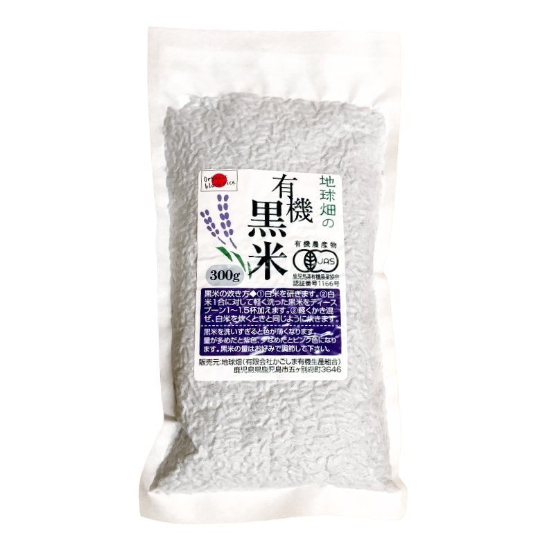 Bio Kuromai Schwarzer Reis Japanischer Purpurreis 300g