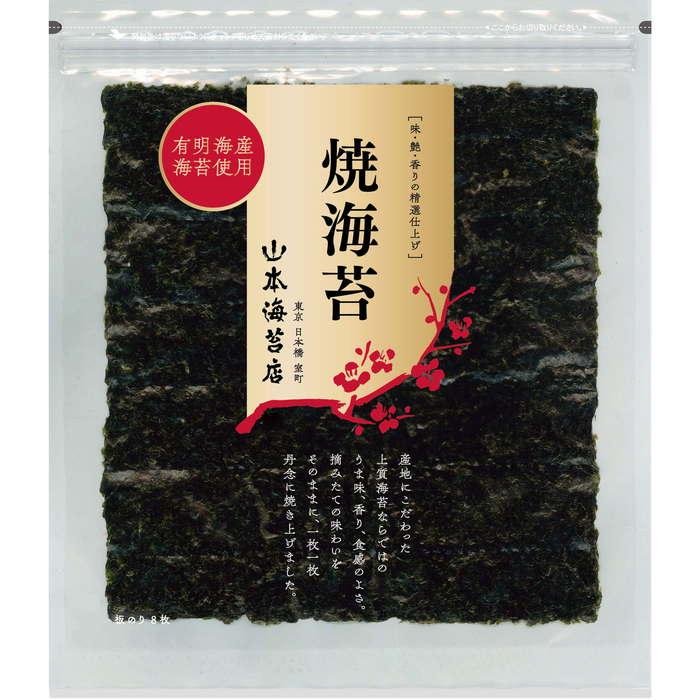 Yamamoto japanische Premium Nori Seetang Blätter 8 ct