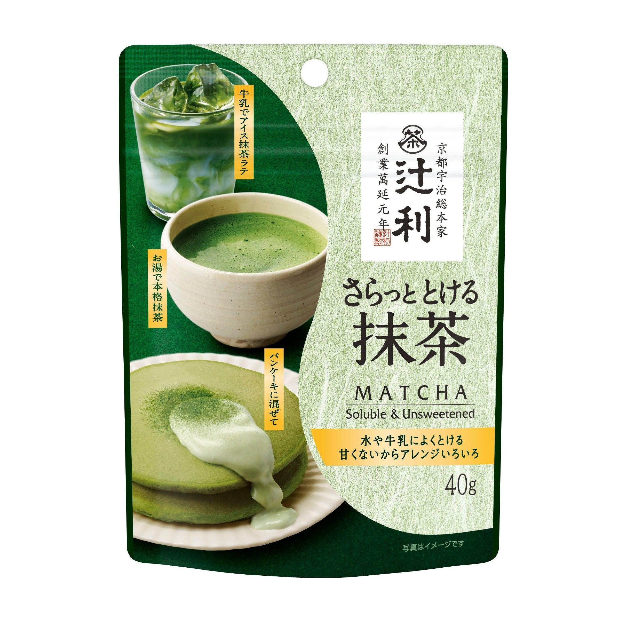 Tsujiri Lösliches ungesüßtes Matcha Grünteepulver 40g