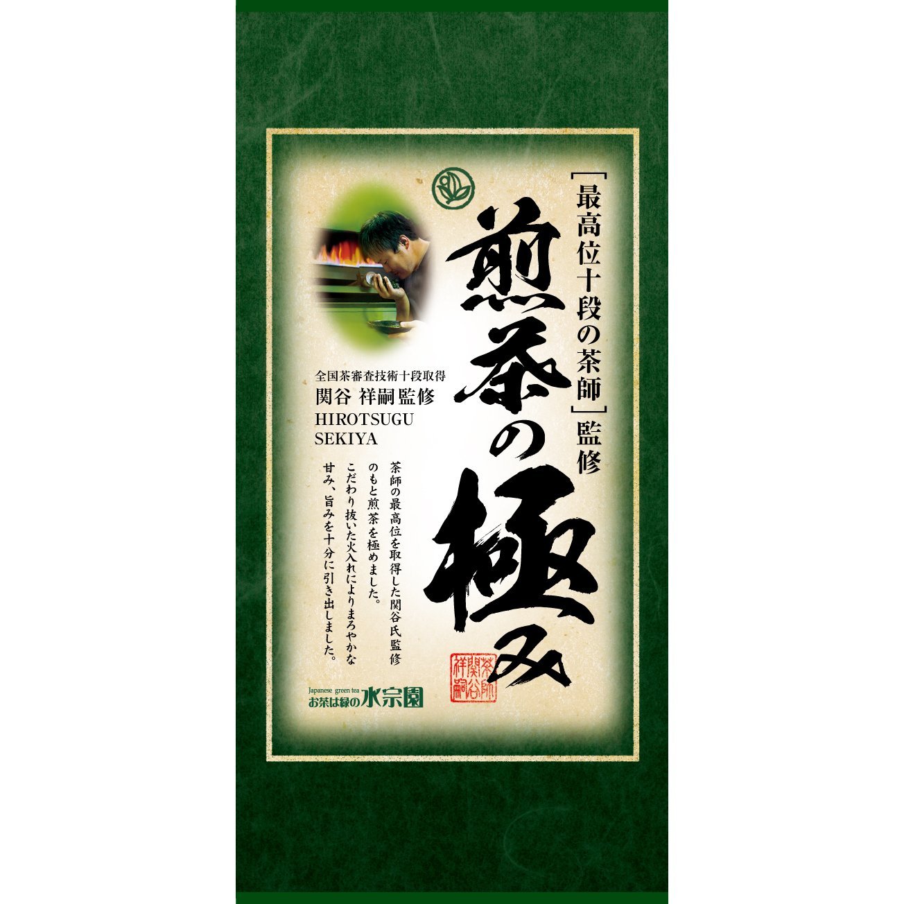 Suisouen High-Grade Sencha Grüner Tee lose Blatt Tee 100g