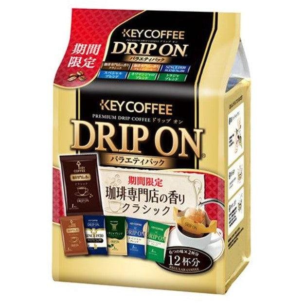 Schlüssel Kaffee Tropf auf Sortiment Packung 96g