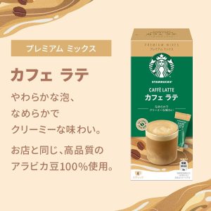 Starbucks , Nestle Japan, “ Premium-Mischung, Caffe Latte