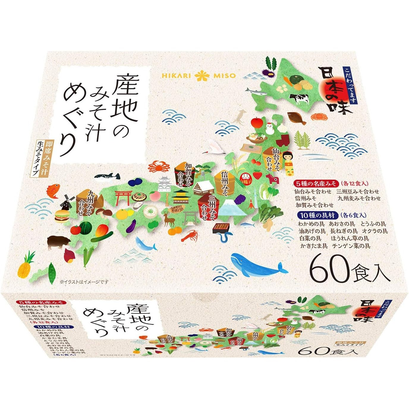 Hikari Miso Suppenreise 60 Portionen Made in Japan – Tokyo Sakura Mall