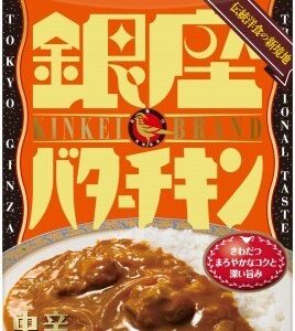 Meiji “Ginza Butter Hühnercurry, Retortepackung, – 180g