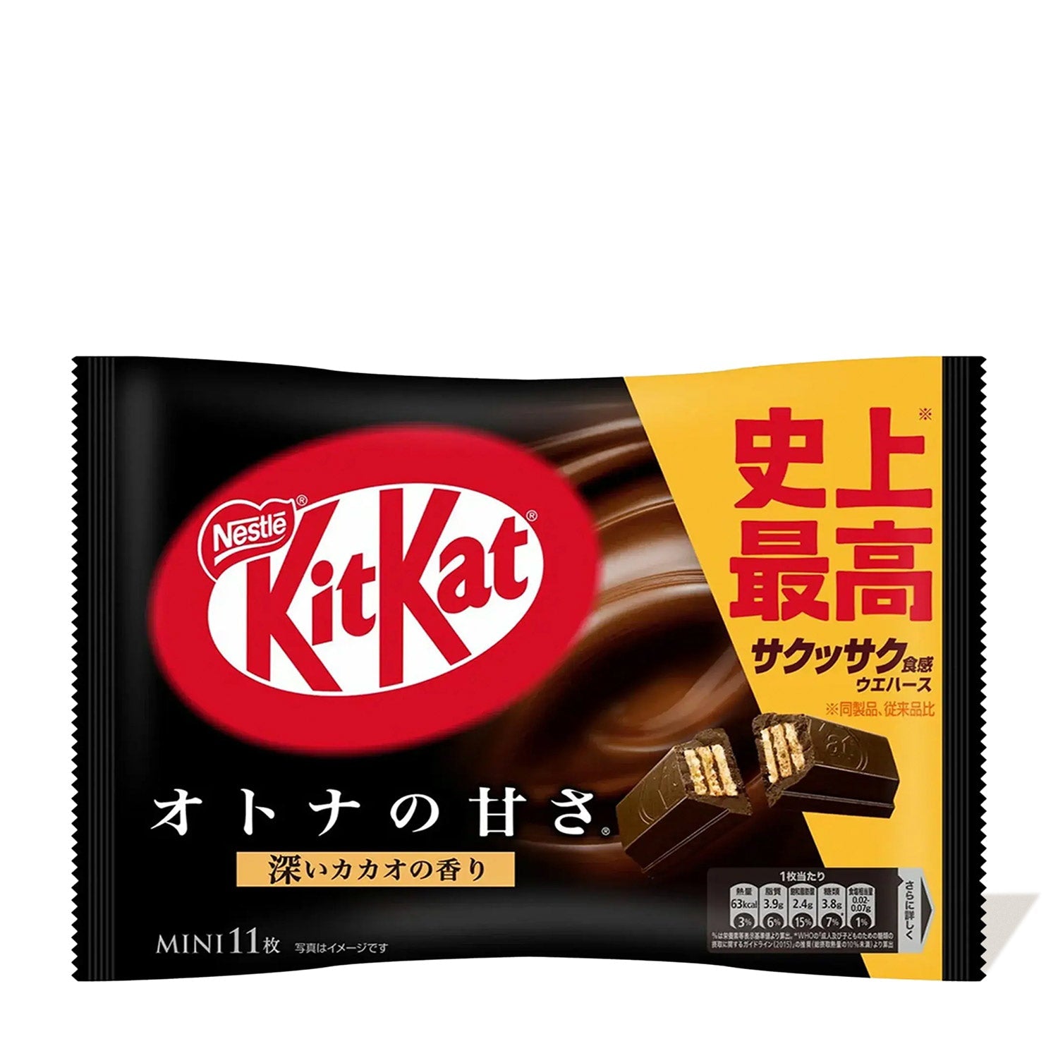 Japanisch Kit Kat: Dunkle Schokolade