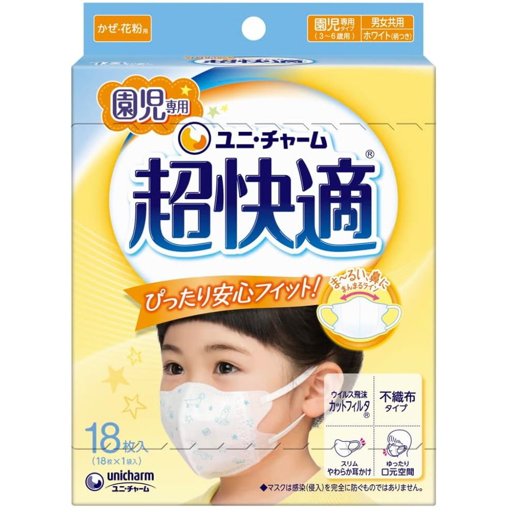 Unicharm Comfortable Fit Kindermaske 18 Blatt – Hergestellt in JAPAN – Tokyo Sakura Mall
