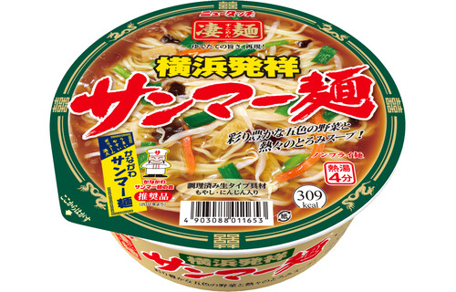 Yamadai “Sugomen, Yokohama Sanmamen”, Oyster & Soy Soße Suppe, reichhaltiges Topping
