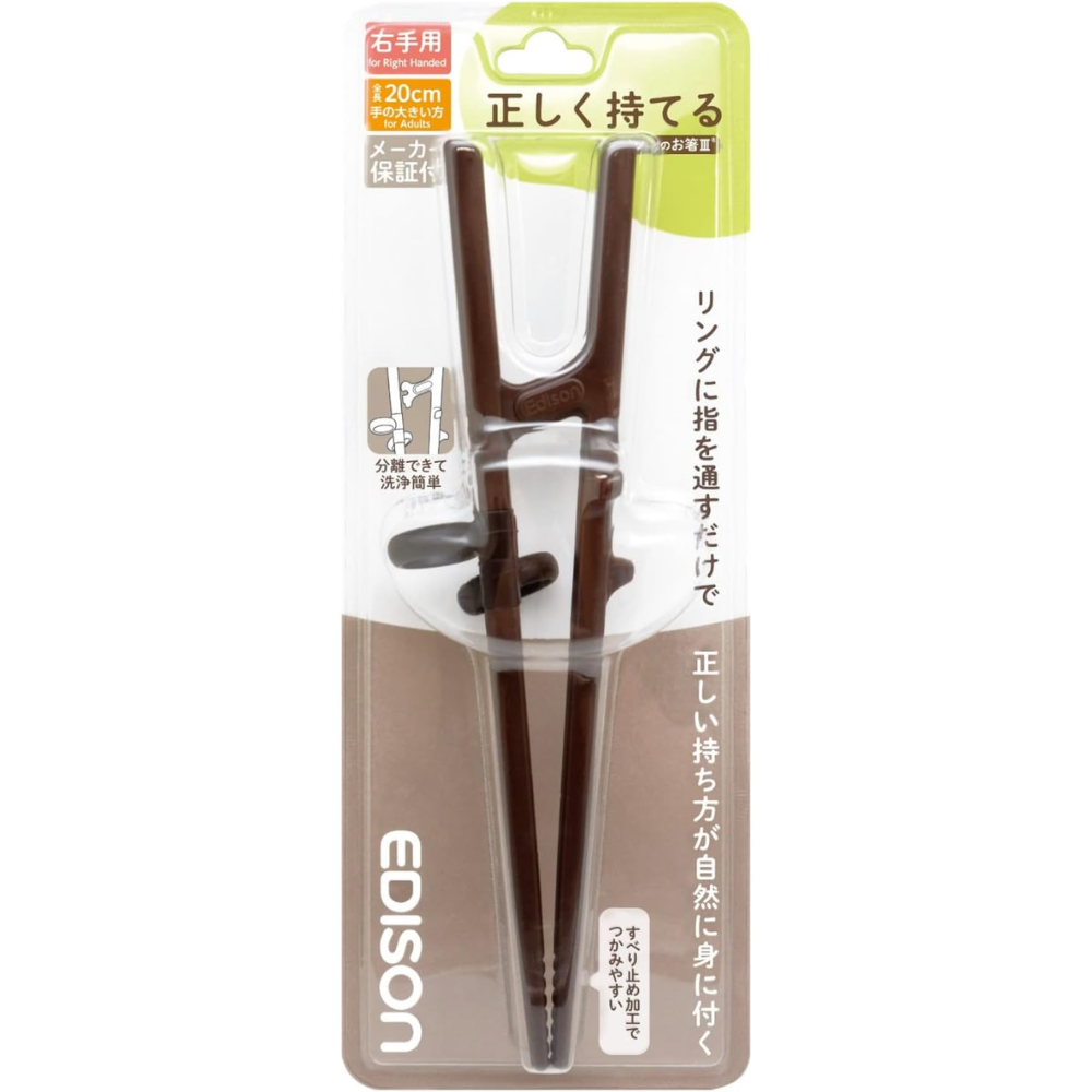 EDISON Training Essstäbchen III Rechtshänder Dunkelbraun 20cm für Erwachsene – Made in JAPAN – Tokyo Sakura Mall