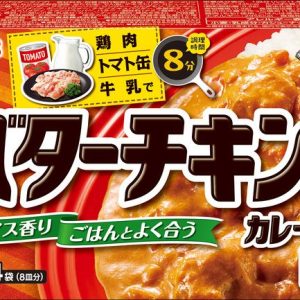S&B , Butter Hühner Curry Block, für 8 Portionen