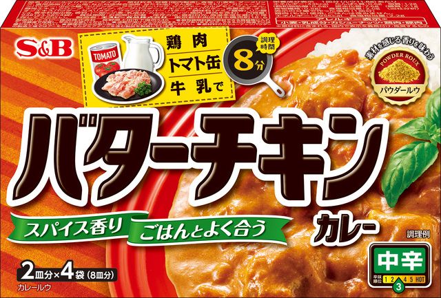 S&B, Butter Hähnchen Curry Block, für 8 Portionen