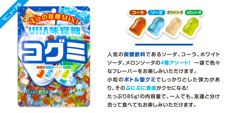 UHA mikakuto, Kogumi, "Trinken" winzige süße Gummy Süßigkeiten, 4 Geschmacksrichtungen Sortiment, 85g