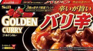 S&B “Golden Curry”, Curry Block to Cook, 198g, Barikara, extra heiß