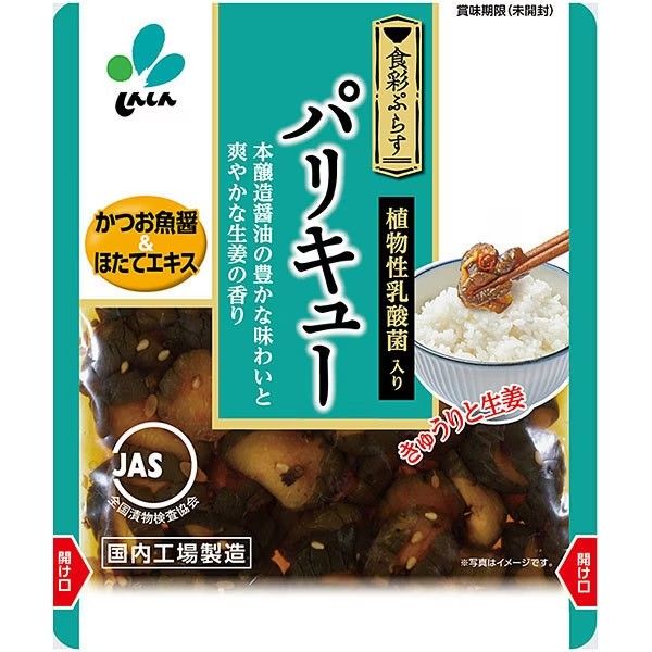 Shinshin, Gurke eingelegt, Parikyu, 100g