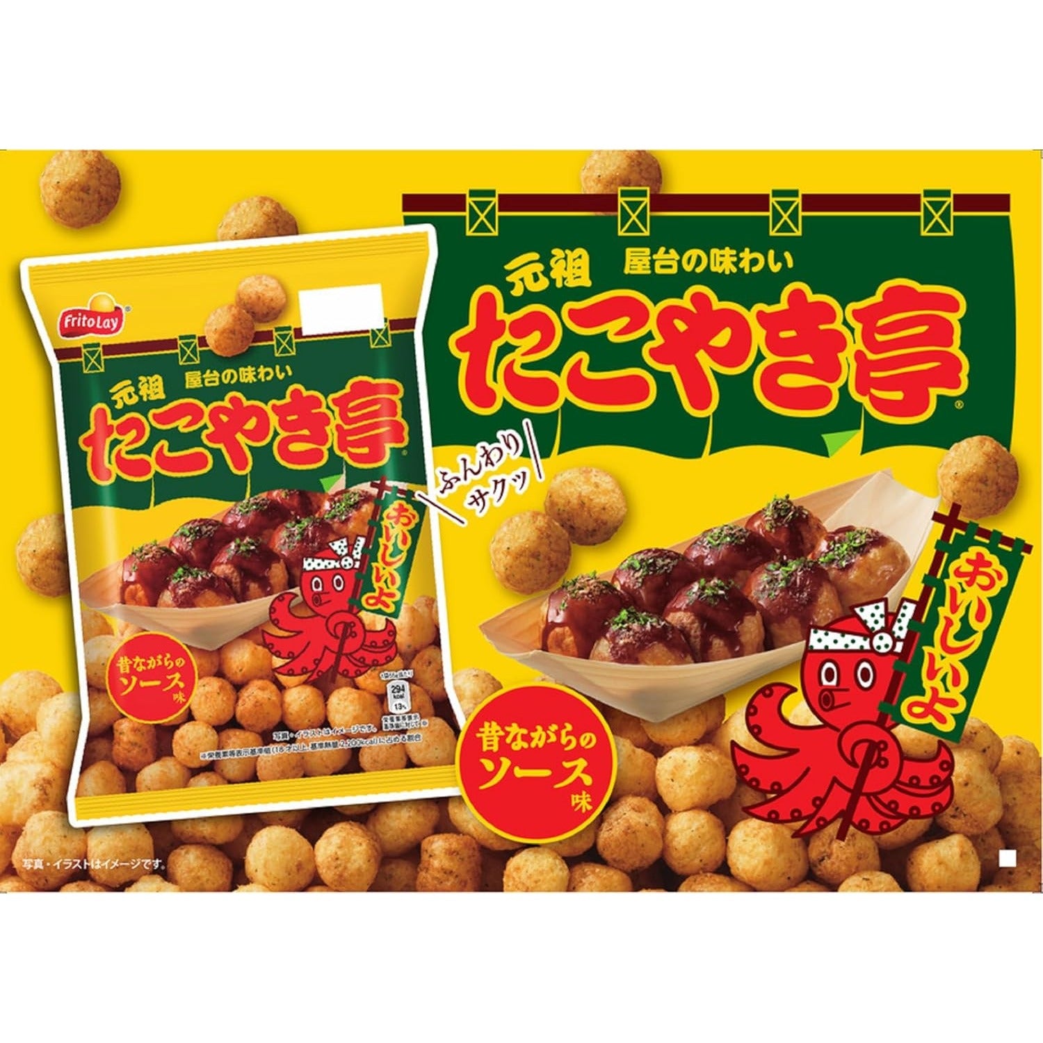 Calbee Takoyaki Snack Takoyakitei Traditionelle Sauce Geschmack 55g × 12 Taschen Hergestellt in Japan – Tokyo Sakura Mall