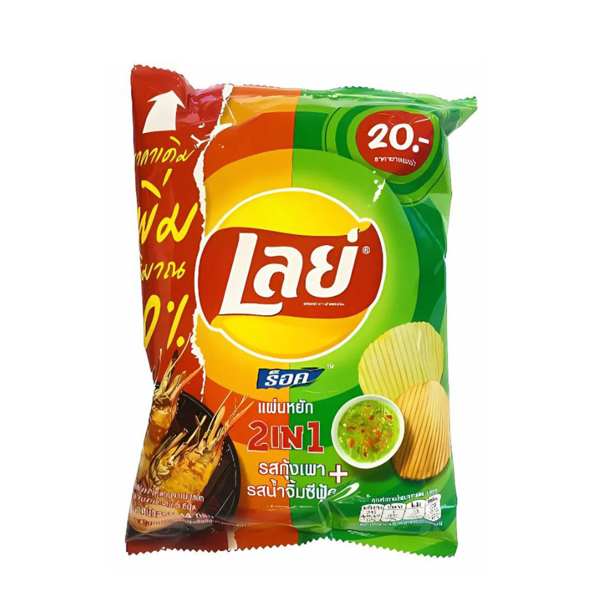Lay's Kartoffelchips 2in1: Gegrillte Garnelen & Meeresfrüchtesauce