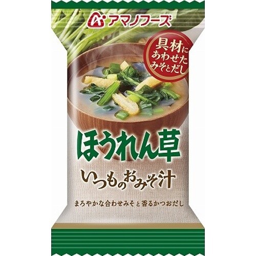 Amano Foods „Itsumo no Omisoshiru“, gefriergetrocknete Miso-Suppe, Spinat, 1 Portion