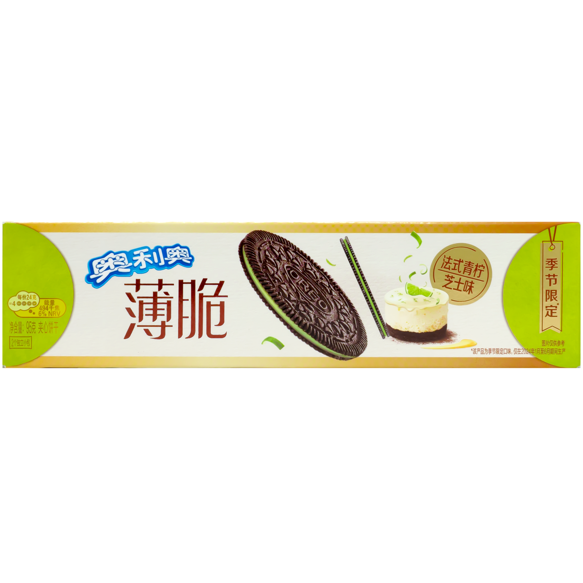 Oreo Thins Limette