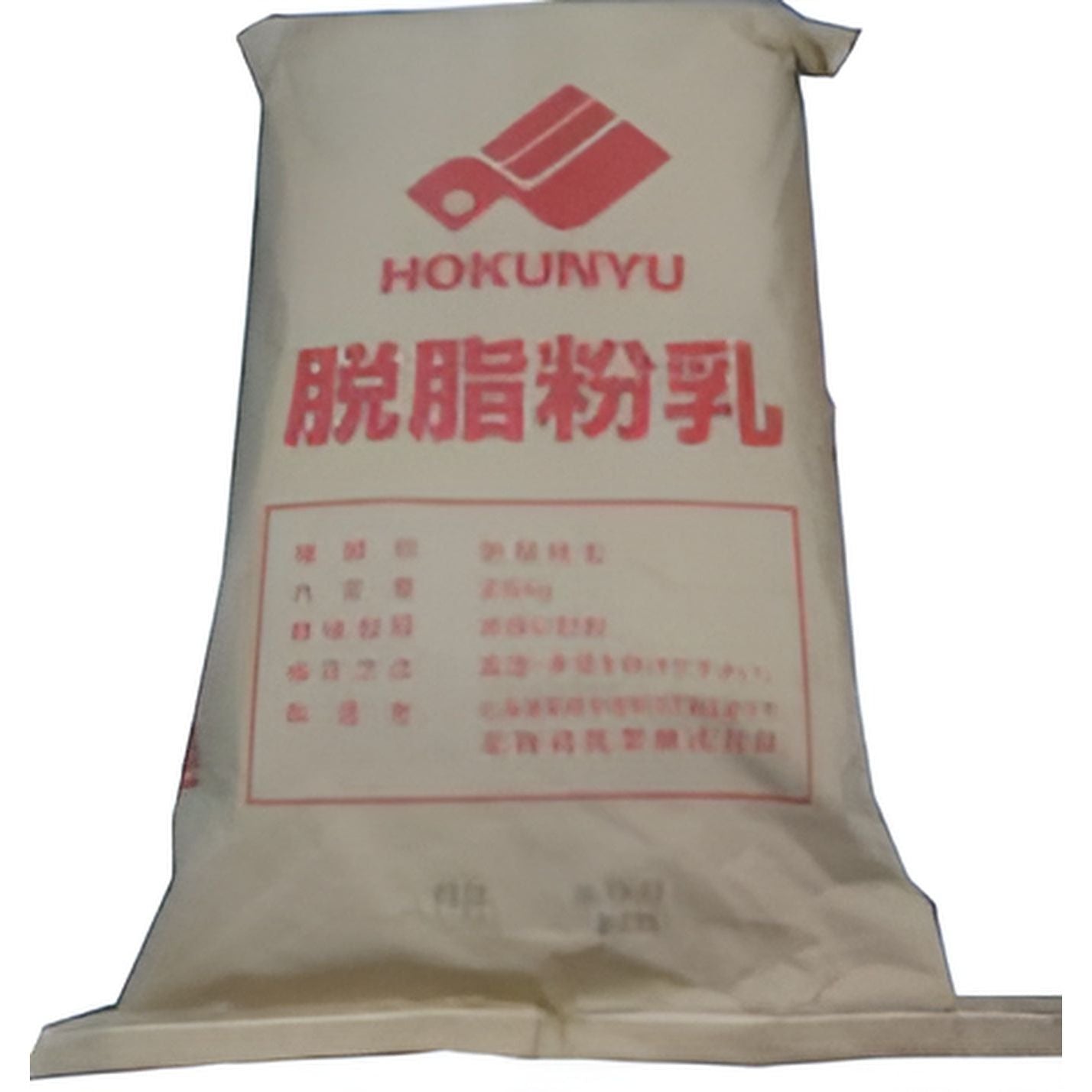 Hokunyu Magermilchpulver 25kg für Geschäftsgebrauch Hokkaido Japan
