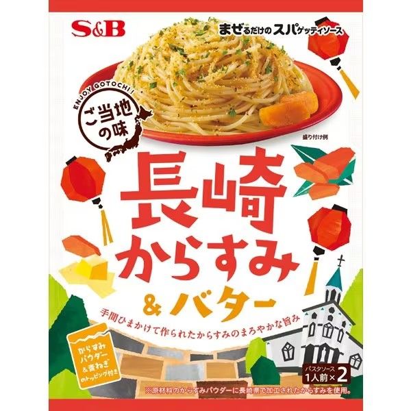 S&B, Mazerudake no Spaghettisauce, Nagasaki Karasumi & Butter, 42,8g
