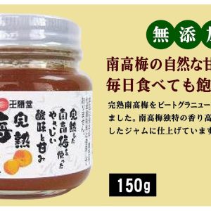 nouyusha, Nankoume Marmelade, – 150g