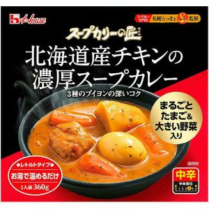 House, Hokkaido Chicken Rich Suppencurry, großes Gemüse & Ei darin